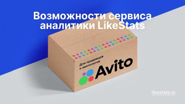 Аналитика Авито. Обзор инструментов аналитики Авито. Парсер Avito