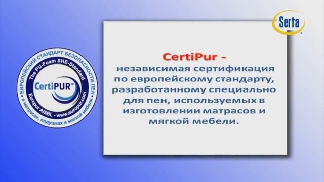Матрас Аскона Серта Астория серии Perfect Sleeper смотреть онлайн