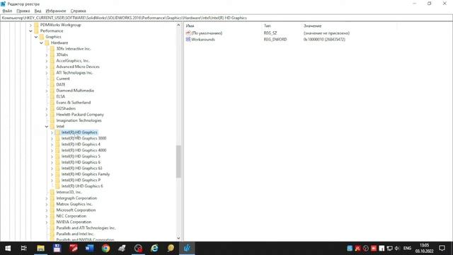 Включение openGL Solidworks на непрописанных видеокартах смотреть онлайн