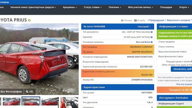 КУПИЛИ ПОЧТИ ЦЕЛЫЙ TOYOTA PRIUS на аукционе Копарт