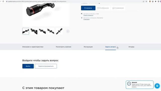 Косяк Gaide TU620 смотреть онлайн