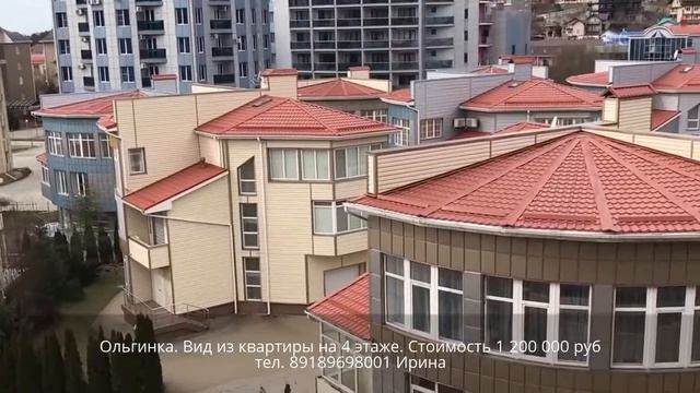 Квартиры Ольгинка ул.Заречная 7б смотреть онлайн