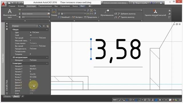 1 Применение аннотативности AutoCad смотреть онлайн