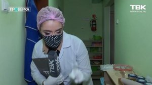 «Проверка ТВК»: частный детский сад «Розовая башня»