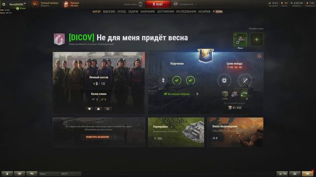 ПРИГЛАШЕНИЕ В КЛАН WOT│Клан ВОТ Поиск│Клан для новичков World of Tanks смотреть онлайн