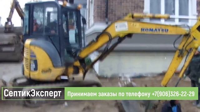 Септик Эксперт | Монтаж канализации/септика смотреть онлайн