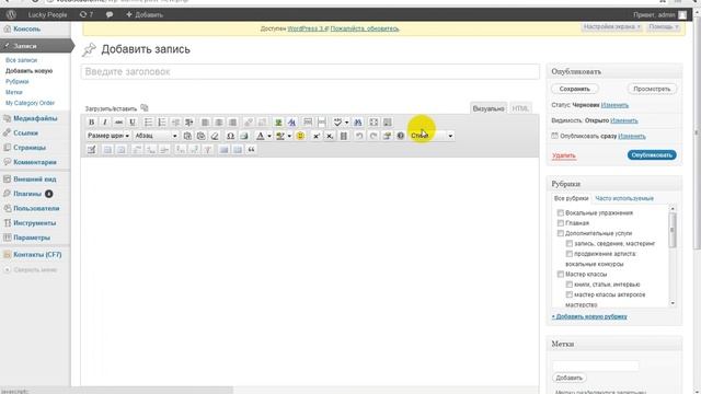 как добавить видео на wordpress сайт.wmv смотреть онлайн