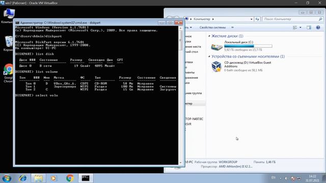 Расширение раздела диска смотреть онлайн