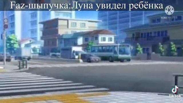 Когда луна увидел ребёнка смотреть онлайн