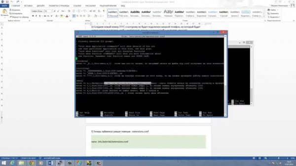 Asterisk | Часть 2 - 2. Создание интерактивного меню IVR