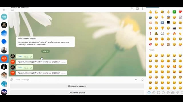 Как использовать переменные в чат-ботах? Персональное общение с клиентами | EVOCHAT смотреть онлайн