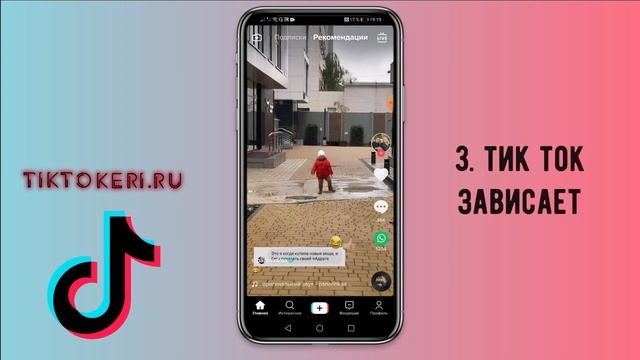 Не приходит смс от Тик Ток, что делать ✔️ смотреть онлайн