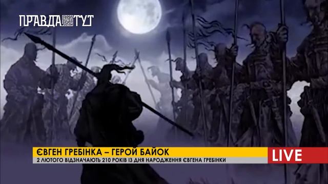 Автор романсу «Очі чорніє» - Євген Гребінка смотреть онлайн