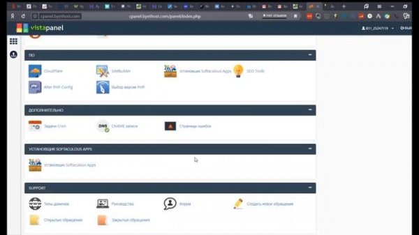 Бесплатный хостинг для сайтов и лендингов - byet host