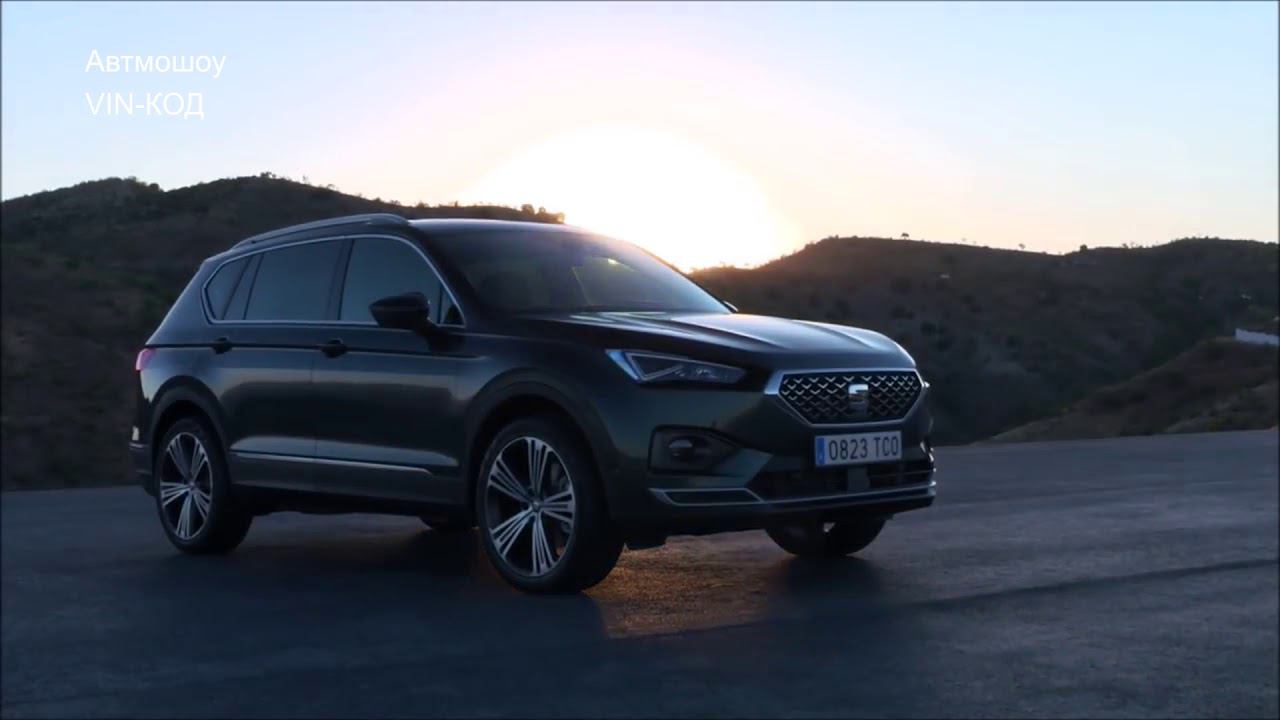 Брат Тигуана и Кодиака: представлен кроссовер Seat Tarraco смотреть онлайн