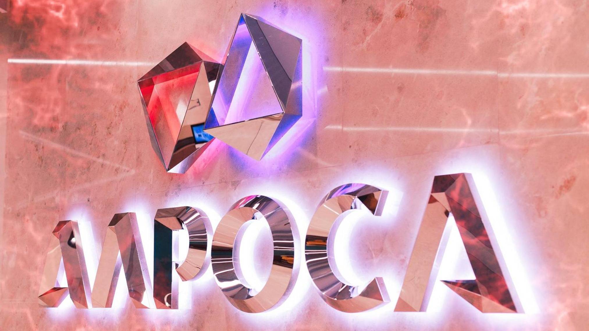 Алроса. Обзор компании. Инвестиции / Акции смотреть онлайн