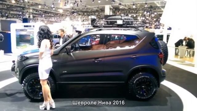#461. Шевроле Нива 2016 [Русский тюнинг] смотреть онлайн