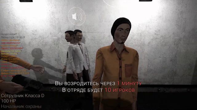 SCP:SLАдмин Патруль смотреть онлайн