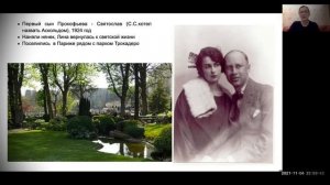 «Музы Сергея Прокофьева». Литературно-музыкальная композиция