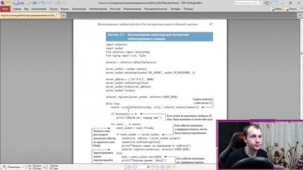 Читаю КНИГУ "Asyncio и конкурентное программирование на Python" Мэтью Фаулер / Глава 3