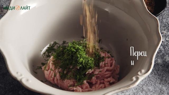 Закуска из фарша индейки с моцареллой смотреть онлайн