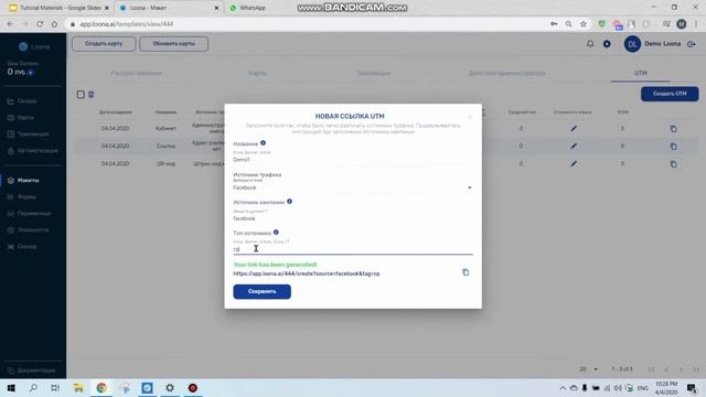 КАБИНЕТ LOONA — 7. Создание UTM-меток смотреть онлайн
