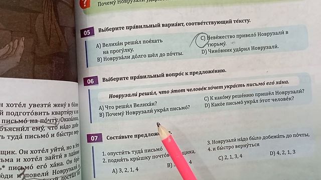 Rus dili. 6sinif. urok25 смотреть онлайн