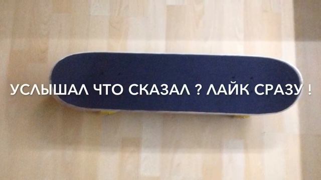Что делать если скрепит скейтборд смотреть онлайн