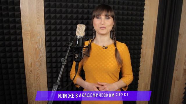 Раскрой свой голос по полной смотреть онлайн