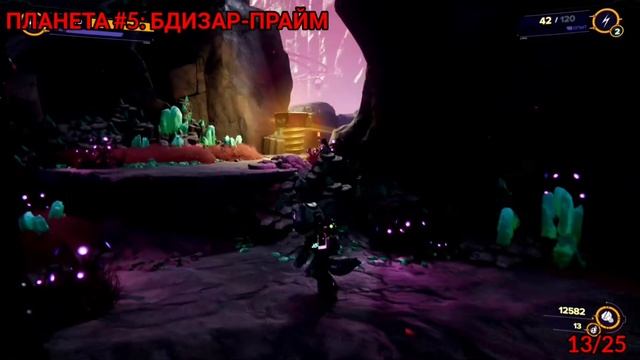 Ratchet & Clank: Rift Apart ☆ Все золотые болты
