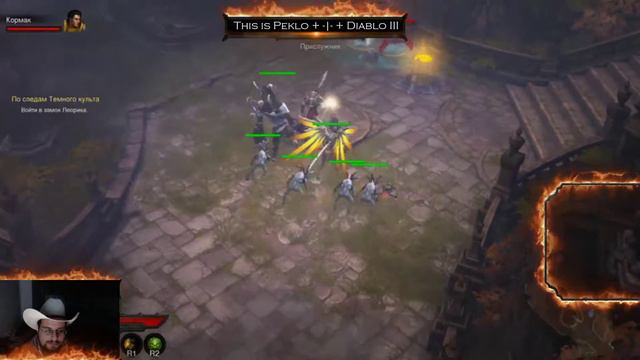 Diablo 3 на PS4. Сюжетка за WD смотреть онлайн