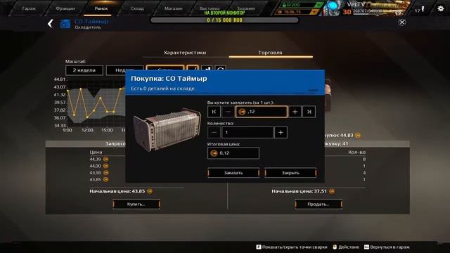 Играю в crossout стрим /ver.stream /85.3 смотреть онлайн