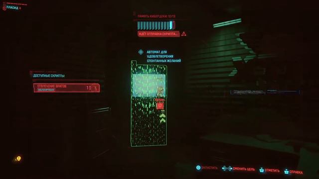 Cyberpunk 2077 - Прохождение игры на PS4 Pro - Супер босс и победа над ним с Пушкой Молот Товарища смотреть онлайн