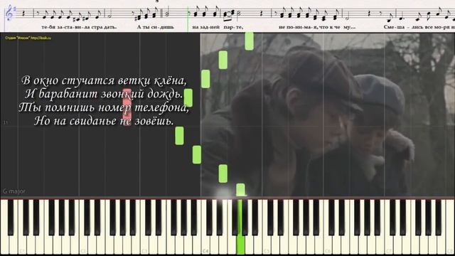 Школьный романс - Е. Крылатов (Ноты и Видеоурок для фортепиано) (piano cover) смотреть онлайн