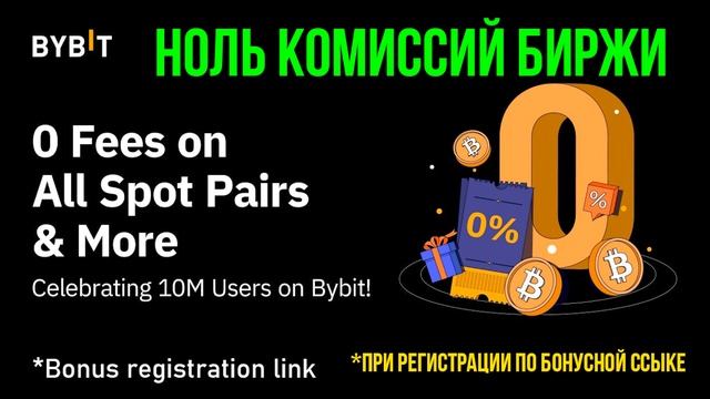 TONCOIN ЛИСТИНГ НА БАЙБИТ РОЗЫГРЫШ  ? 132000$ В ТОКЕНАХ TON COIN