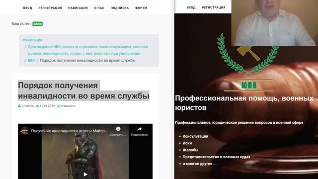 Инвалидность после увольнения Вопросы ч 1 смотреть онлайн