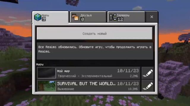 ?как скачать карту с барьером в Майнкрафт пе бесплатно??? смотреть онлайн