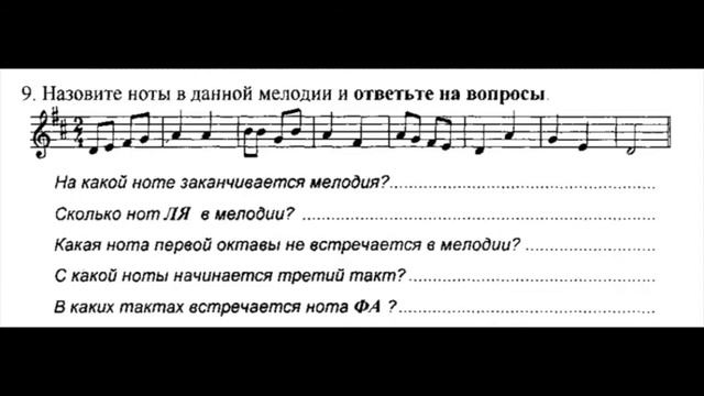 1 класс сольфеджио смотреть онлайн