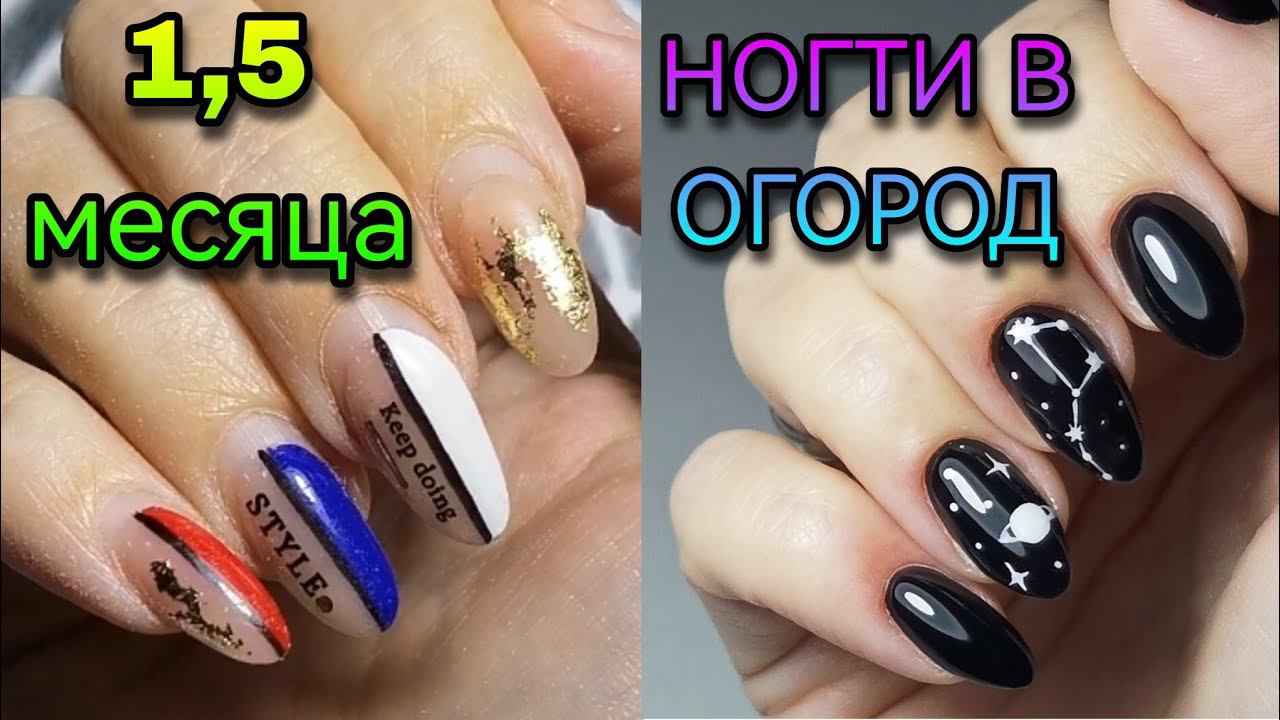 Ногти для огорода. Созвездие на чёрных ногтях. смотреть онлайн