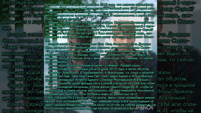 ГРЯДУЩИЙ ЦАРЬ💫⚡💫Цветок папоротника. смотреть онлайн