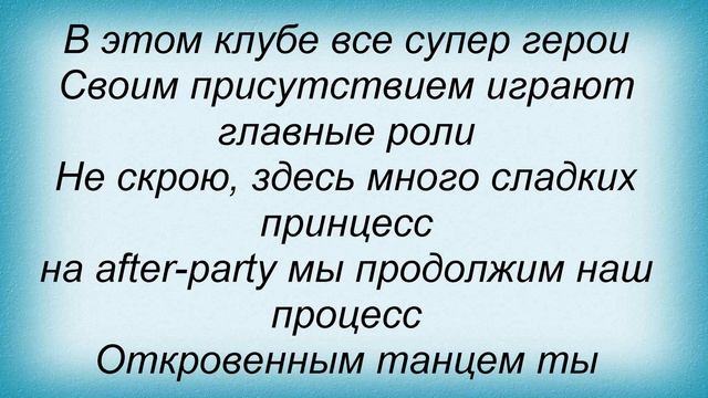 Слова песни Тамерлан - Поднимите руки ( ft смотреть онлайн