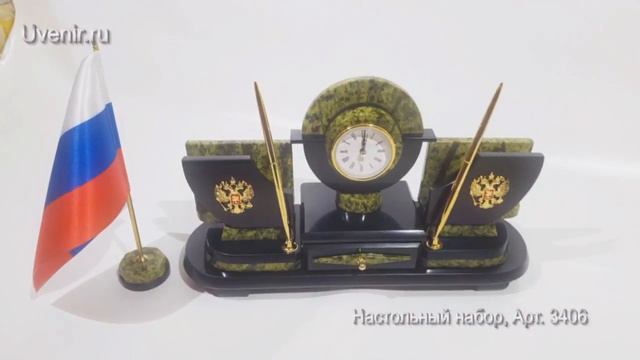 Набор настольный канцелярский из камня, арт. 3406 смотреть онлайн