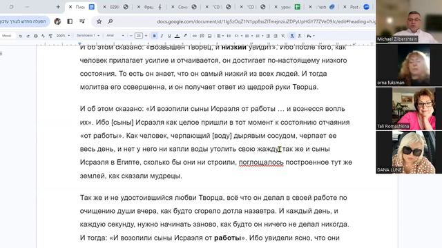 Бааль Сулам. Письмо 57 смотреть онлайн