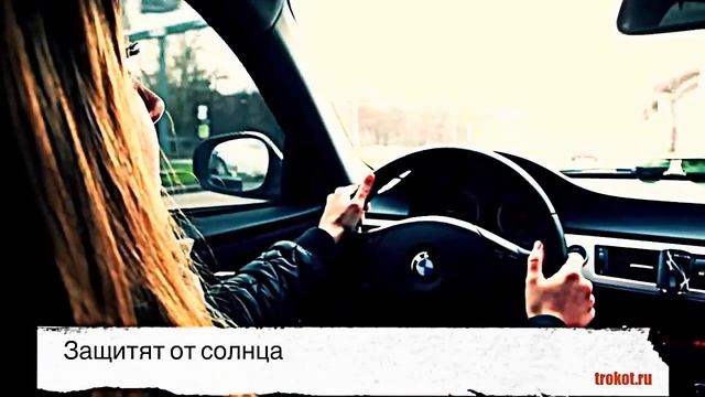 Автошторки34.рф Каркасные автошторки TROKOT смотреть онлайн
