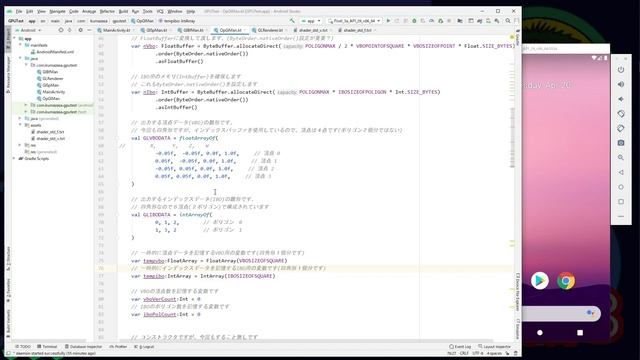 【Android編３】５０代男がＧＰＵを使って２Ｄスマホゲームを作りたい【Kotlin+OpenGL ES3.0】 смотреть онлайн