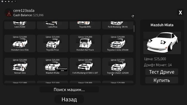 ДРИФТИМ 》Roblox дрифт рай смотреть онлайн