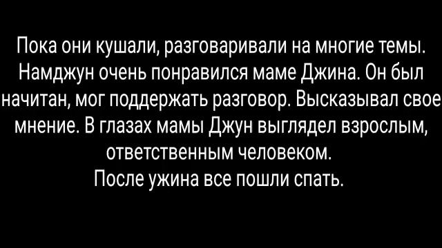 Намджины /я люблю твоего брата /# конец смотреть онлайн
