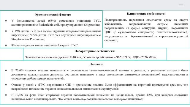 26. Пискулина А.А., Некрасов Д.В. смотреть онлайн