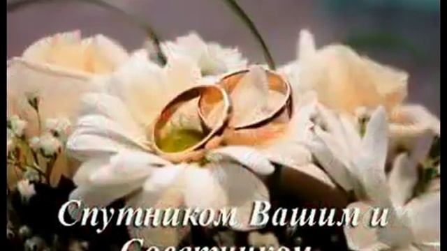 19 Поздравление со свадьбой! смотреть онлайн