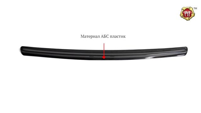 Спойлер крышки багажника Renault Logan russ-artel.ru